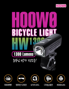 hoowo 1300lumen light (후오 1300루멘 자전거라이트)
